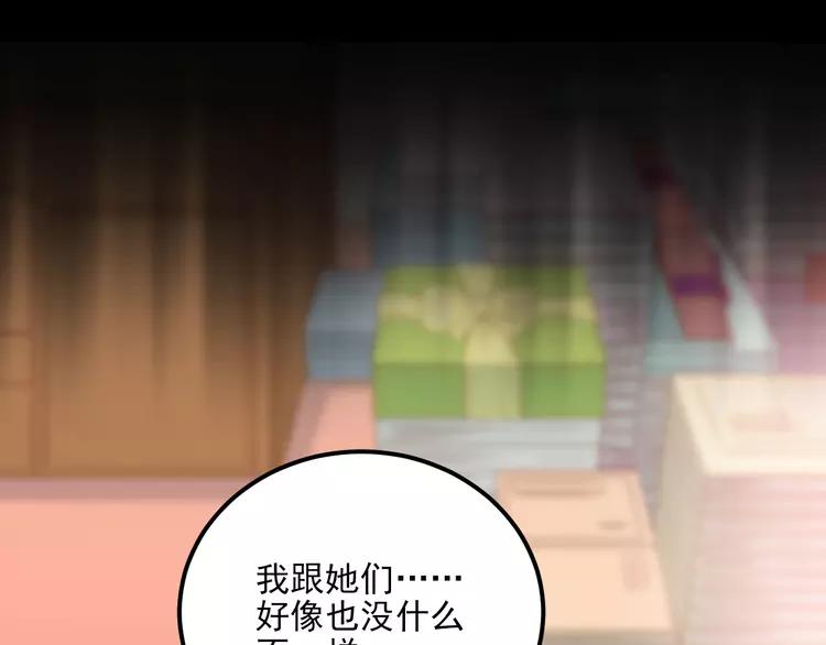 The Tyrant Falls in Love (Can Can) Ch.110 p18