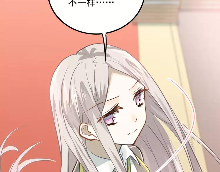 The Tyrant Falls in Love (Can Can) Ch.110 p19
