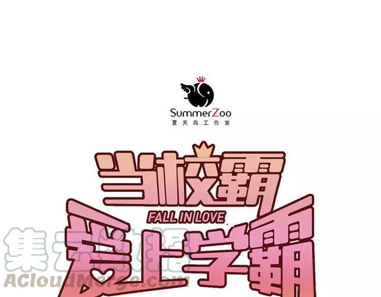 The Tyrant Falls in Love (Can Can) Ch.110 p21