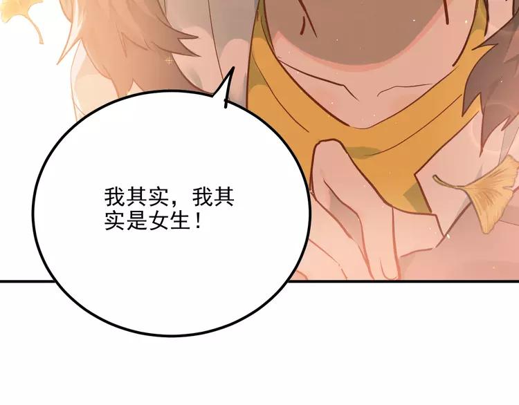 The Tyrant Falls in Love (Can Can) Ch.110 p28