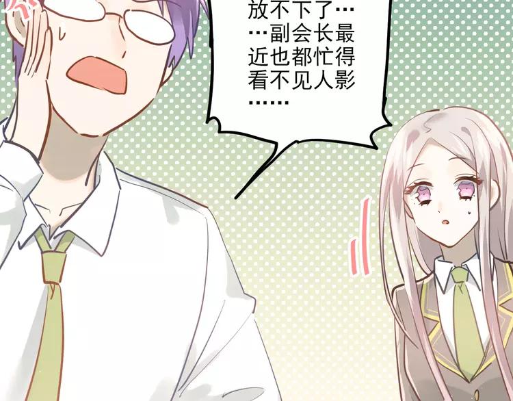 The Tyrant Falls in Love (Can Can) Ch.110 p3