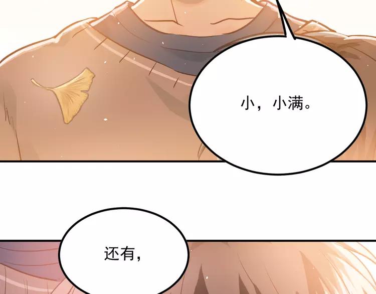 The Tyrant Falls in Love (Can Can) Ch.110 p30