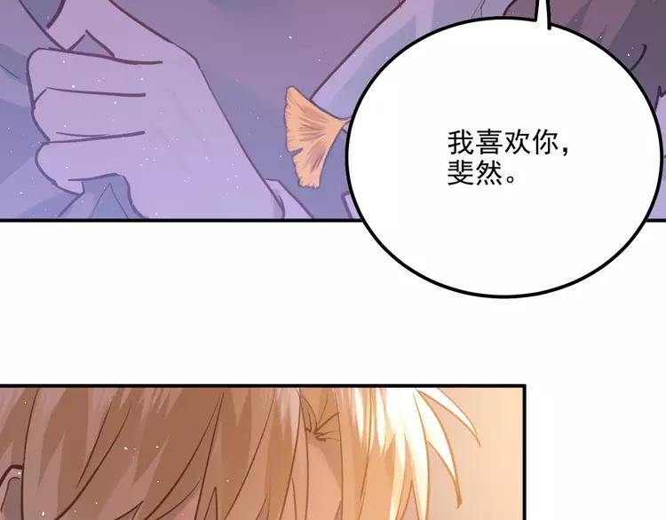 The Tyrant Falls in Love (Can Can) Ch.110 p32