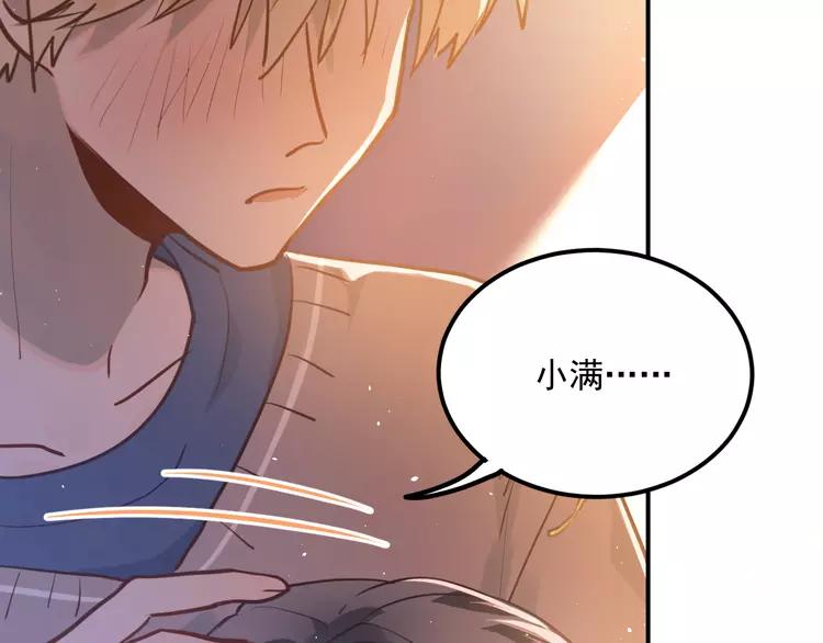 The Tyrant Falls in Love (Can Can) Ch.110 p33