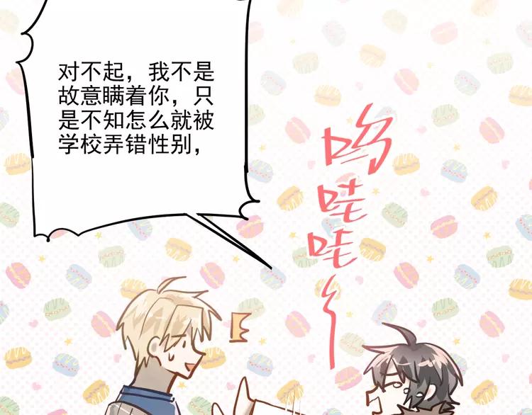 The Tyrant Falls in Love (Can Can) Ch.110 p35