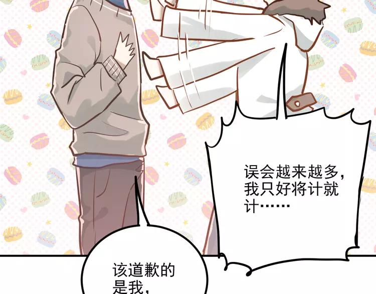 The Tyrant Falls in Love (Can Can) Ch.110 p36