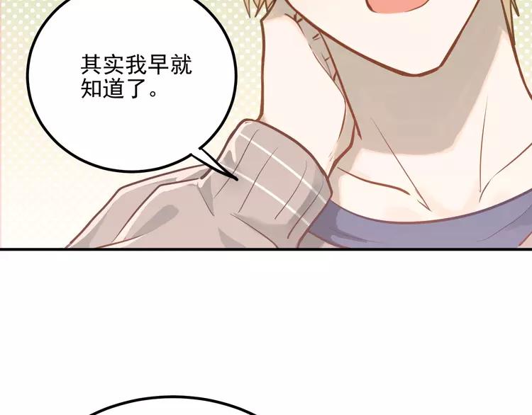 The Tyrant Falls in Love (Can Can) Ch.110 p38
