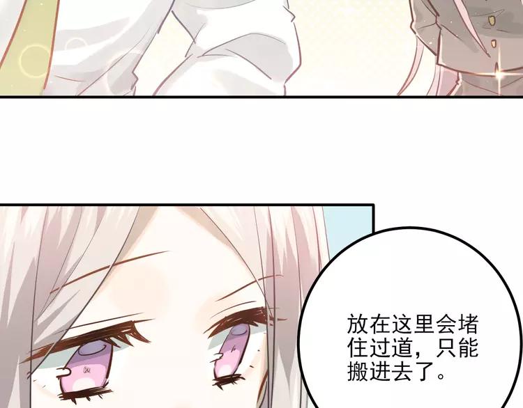 The Tyrant Falls in Love (Can Can) Ch.110 p4