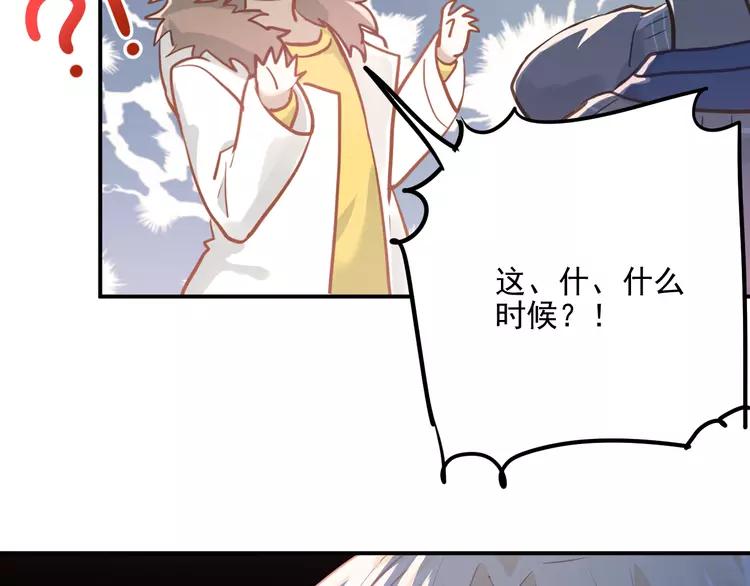 The Tyrant Falls in Love (Can Can) Ch.110 p40