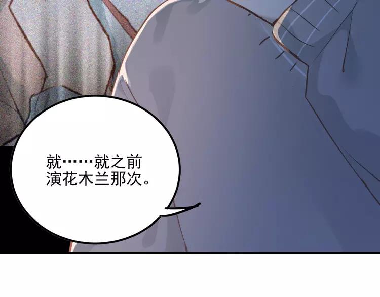 The Tyrant Falls in Love (Can Can) Ch.110 p42