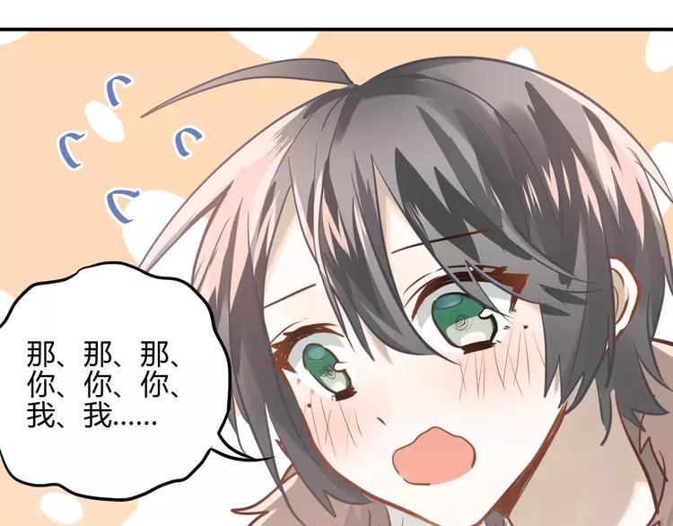 The Tyrant Falls in Love (Can Can) Ch.110 p43