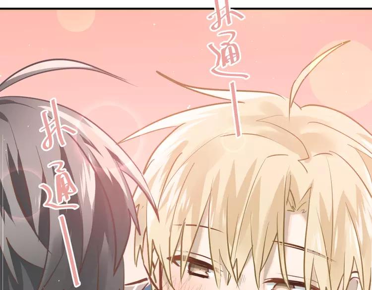 The Tyrant Falls in Love (Can Can) Ch.110 p46