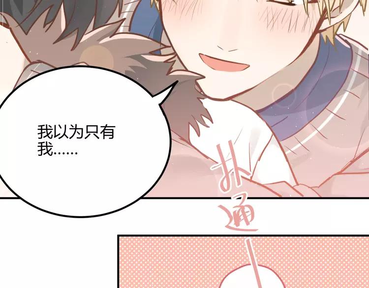 The Tyrant Falls in Love (Can Can) Ch.110 p47