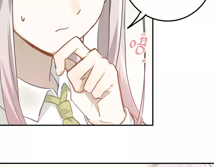 The Tyrant Falls in Love (Can Can) Ch.110 p5