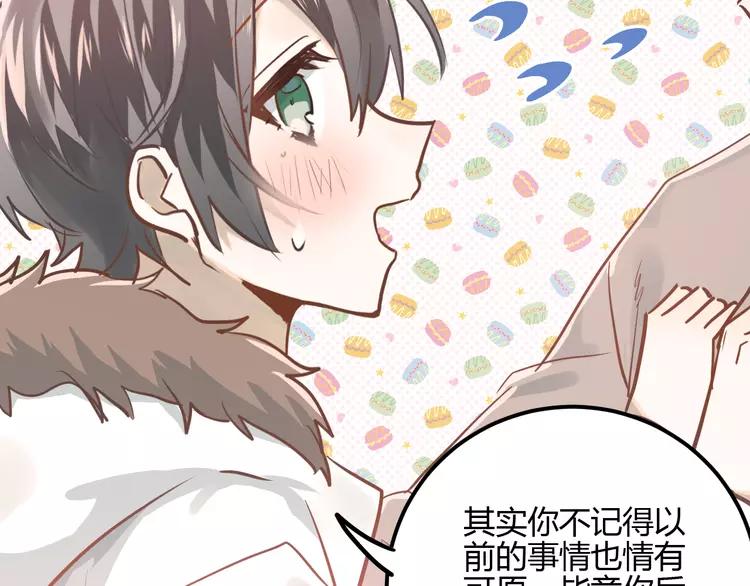 The Tyrant Falls in Love (Can Can) Ch.110 p50