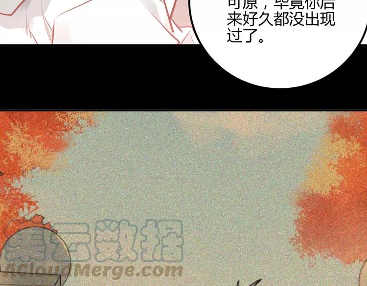 The Tyrant Falls in Love (Can Can) Ch.110 p51