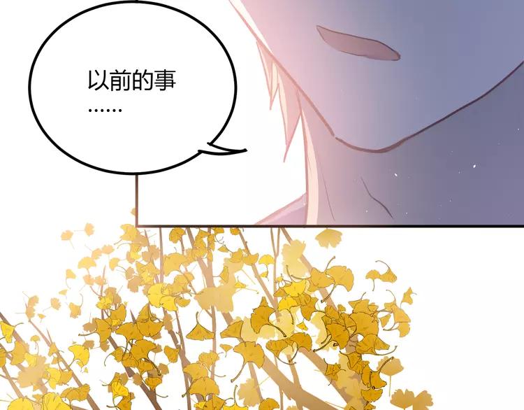 The Tyrant Falls in Love (Can Can) Ch.110 p54