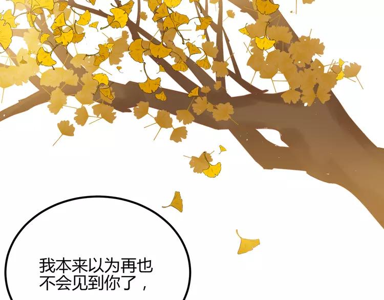 The Tyrant Falls in Love (Can Can) Ch.110 p55