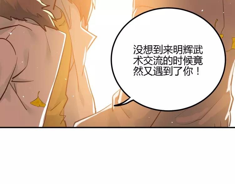 The Tyrant Falls in Love (Can Can) Ch.110 p57