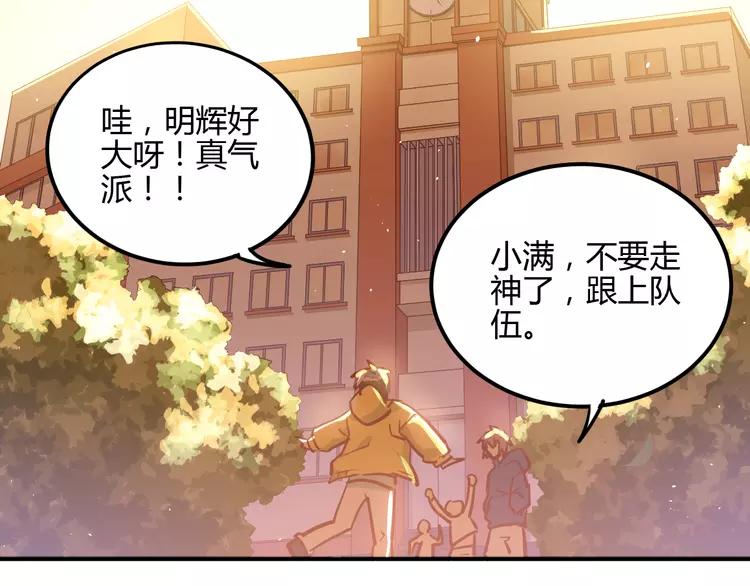 The Tyrant Falls in Love (Can Can) Ch.110 p60