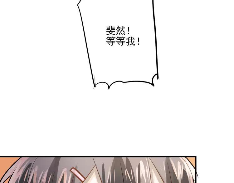The Tyrant Falls in Love (Can Can) Ch.110 p63