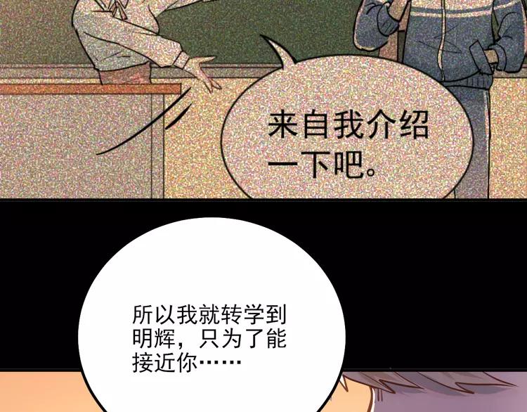 The Tyrant Falls in Love (Can Can) Ch.110 p68