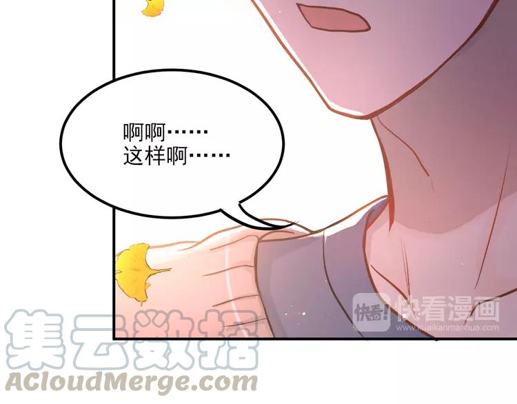 The Tyrant Falls in Love (Can Can) Ch.110 p71