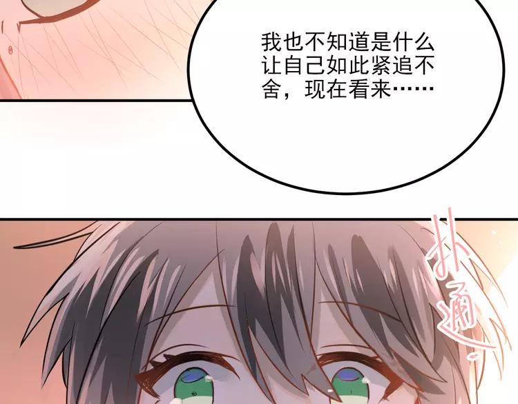 The Tyrant Falls in Love (Can Can) Ch.110 p73