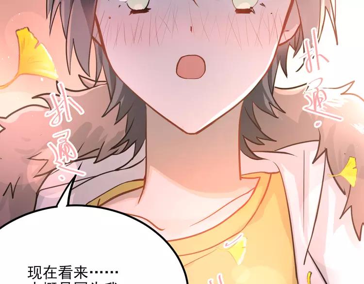 The Tyrant Falls in Love (Can Can) Ch.110 p74