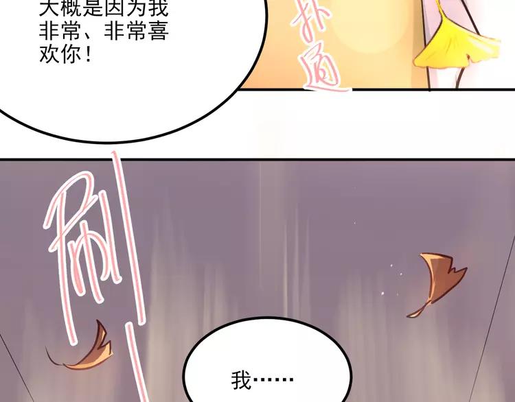 The Tyrant Falls in Love (Can Can) Ch.110 p75