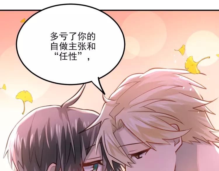The Tyrant Falls in Love (Can Can) Ch.110 p80