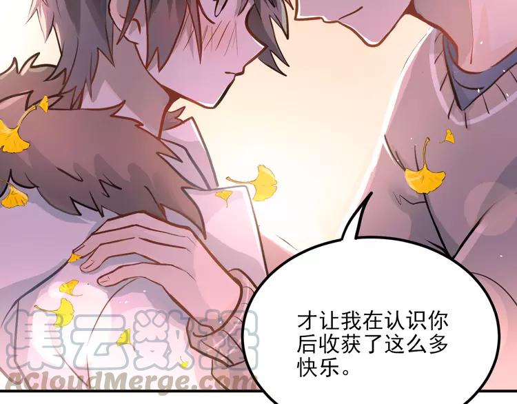 The Tyrant Falls in Love (Can Can) Ch.110 p81