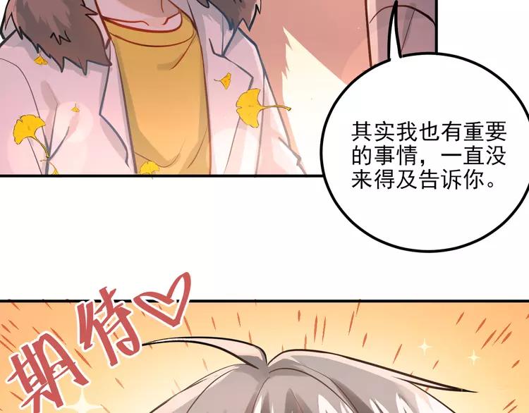 The Tyrant Falls in Love (Can Can) Ch.110 p83