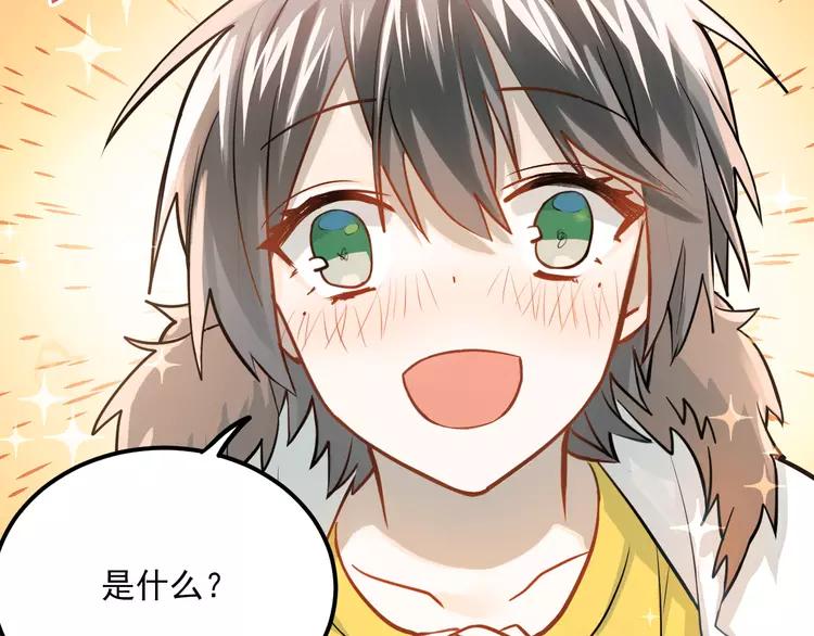 The Tyrant Falls in Love (Can Can) Ch.110 p84