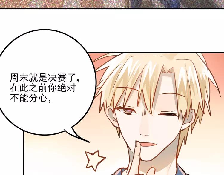 The Tyrant Falls in Love (Can Can) Ch.110 p88