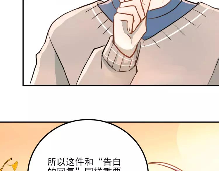 The Tyrant Falls in Love (Can Can) Ch.110 p89