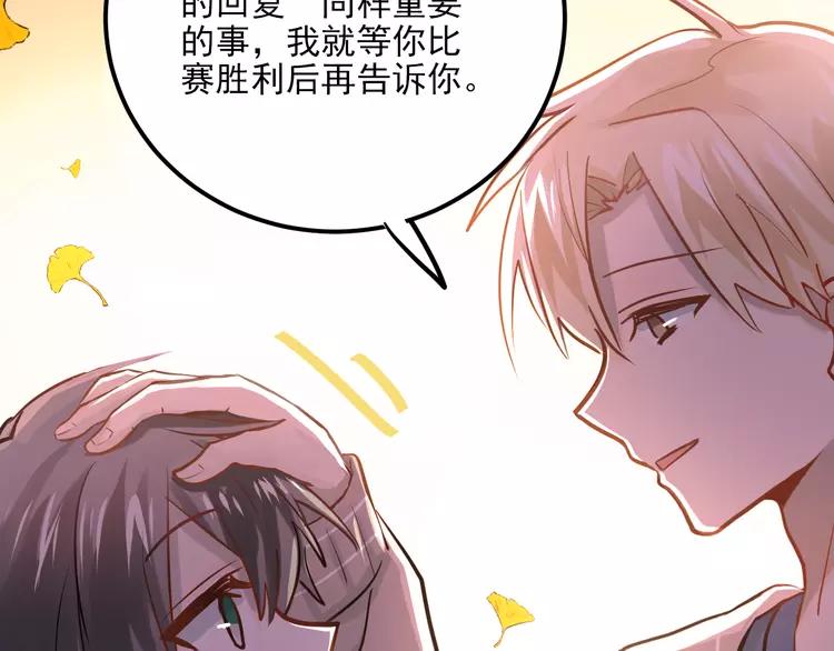 The Tyrant Falls in Love (Can Can) Ch.110 p90