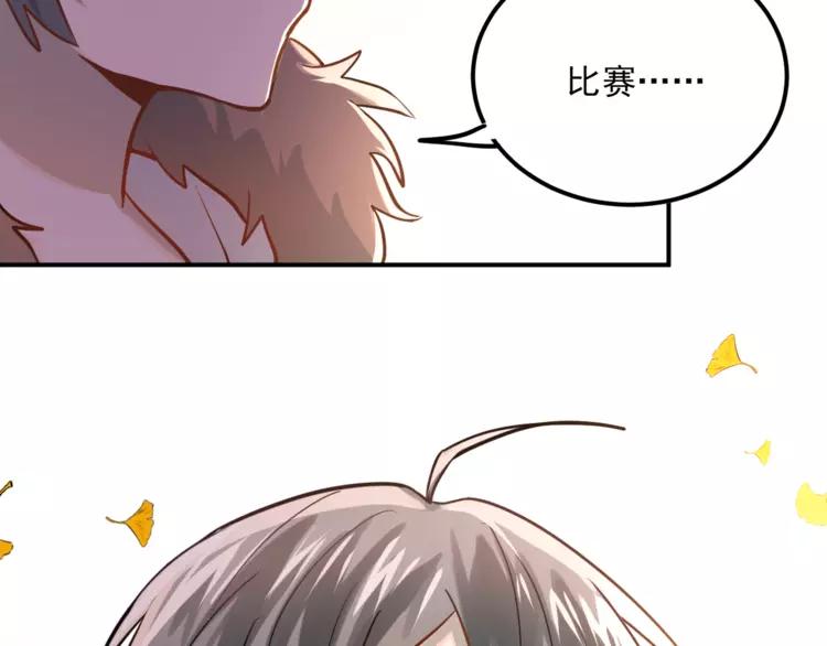 The Tyrant Falls in Love (Can Can) Ch.110 p93