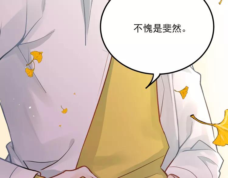 The Tyrant Falls in Love (Can Can) Ch.110 p95