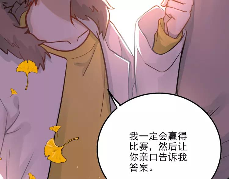 The Tyrant Falls in Love (Can Can) Ch.110 p97