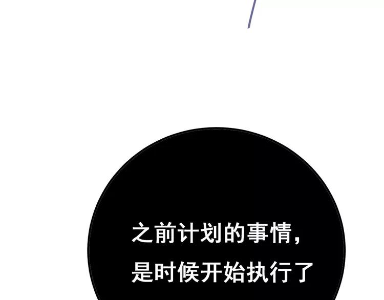 The Tyrant Falls in Love (Can Can) Ch.111 p100