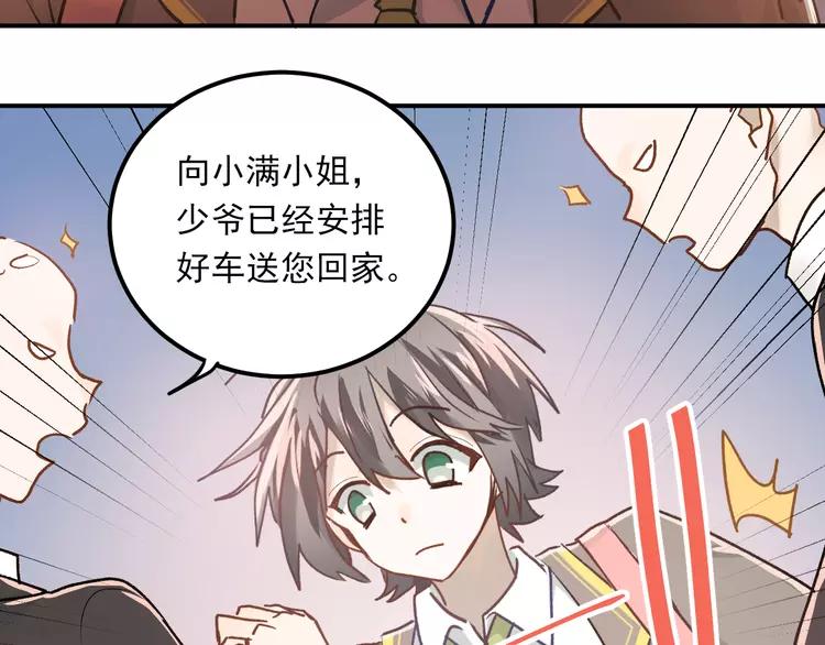 The Tyrant Falls in Love (Can Can) Ch.111 p13