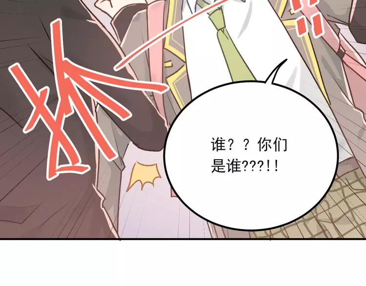 The Tyrant Falls in Love (Can Can) Ch.111 p14