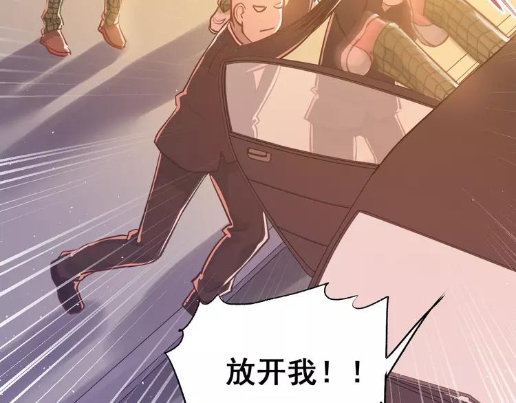 The Tyrant Falls in Love (Can Can) Ch.111 p16