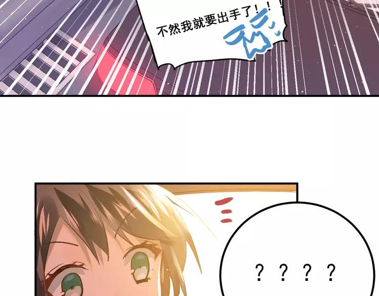 The Tyrant Falls in Love (Can Can) Ch.111 p17