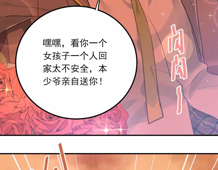 The Tyrant Falls in Love (Can Can) Ch.111 p20