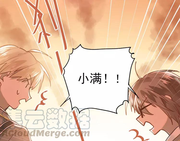 The Tyrant Falls in Love (Can Can) Ch.111 p21