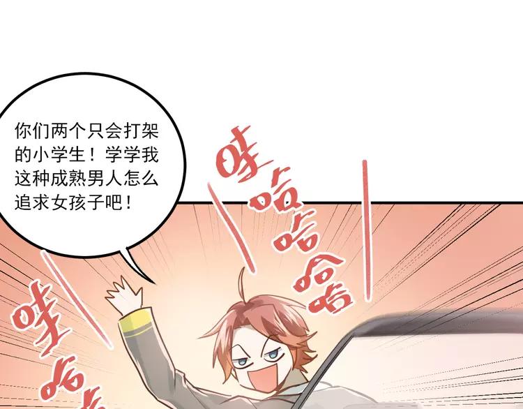 The Tyrant Falls in Love (Can Can) Ch.111 p23