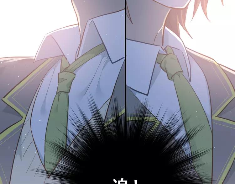 The Tyrant Falls in Love (Can Can) Ch.111 p26