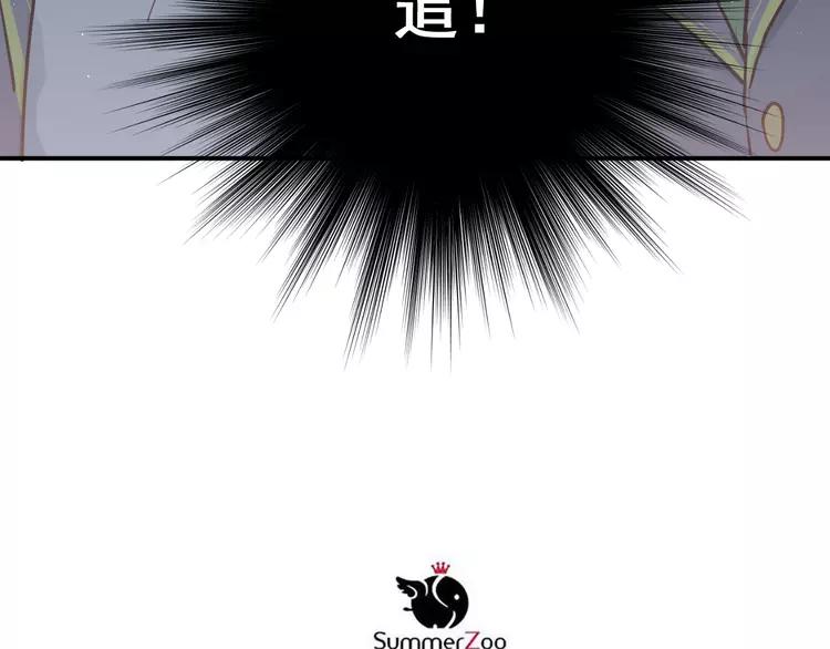 The Tyrant Falls in Love (Can Can) Ch.111 p27